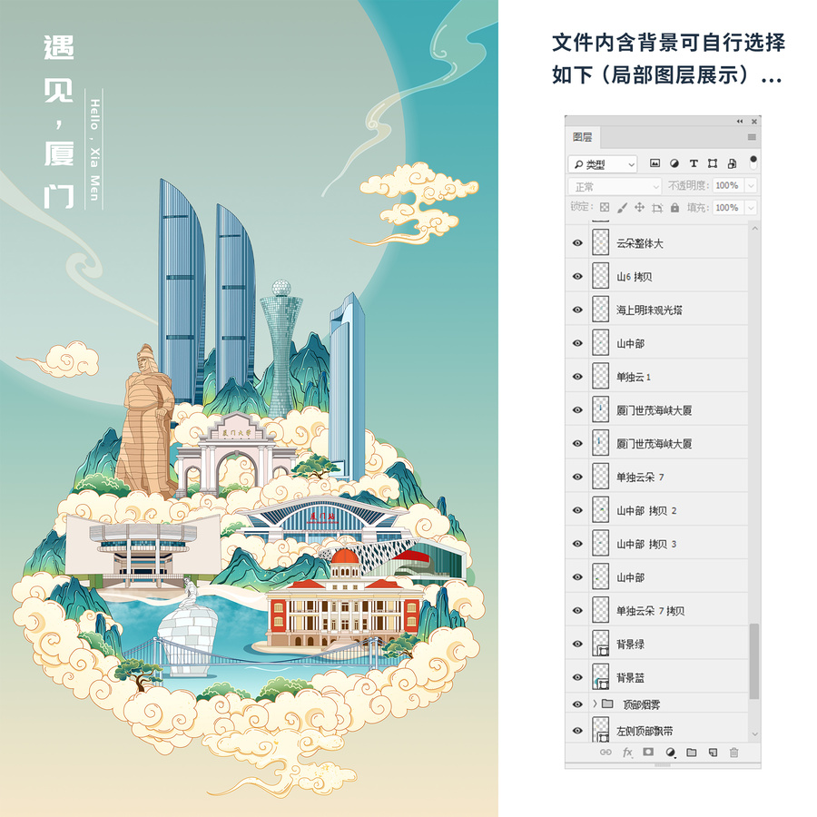 厦门国潮城市地标建筑手绘插画