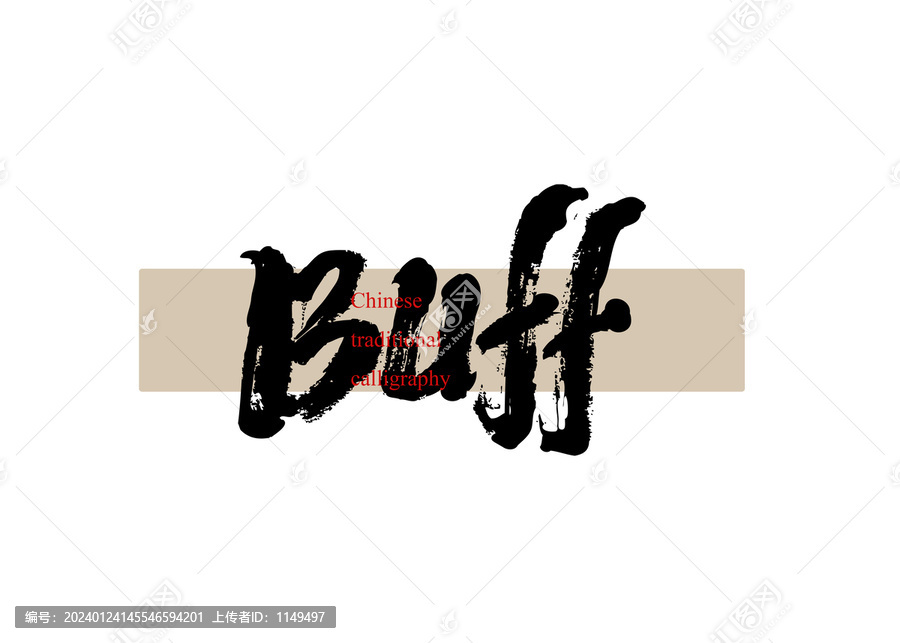 buff英文字体