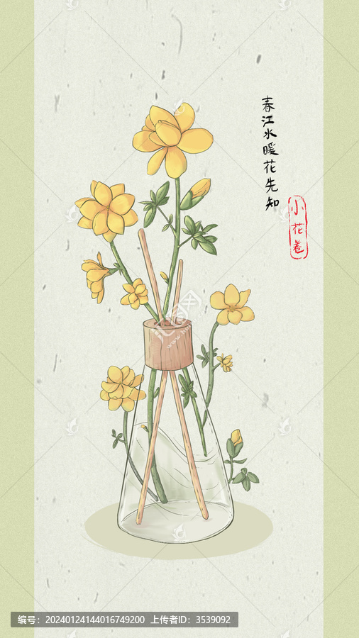 迎春花