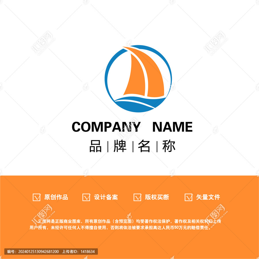 航海logo船logo酒店