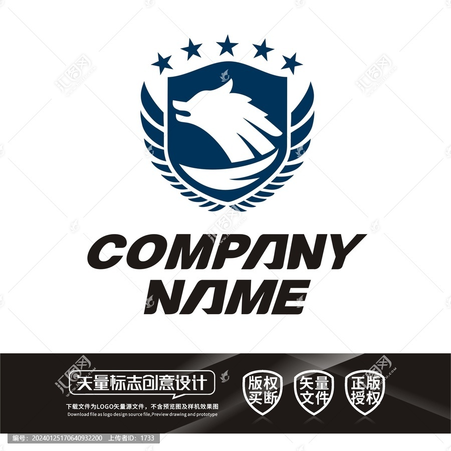 狼头盾牌俱乐部LOGO标志