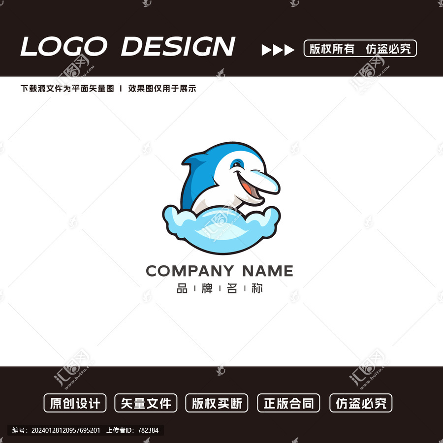 海豚logo标志