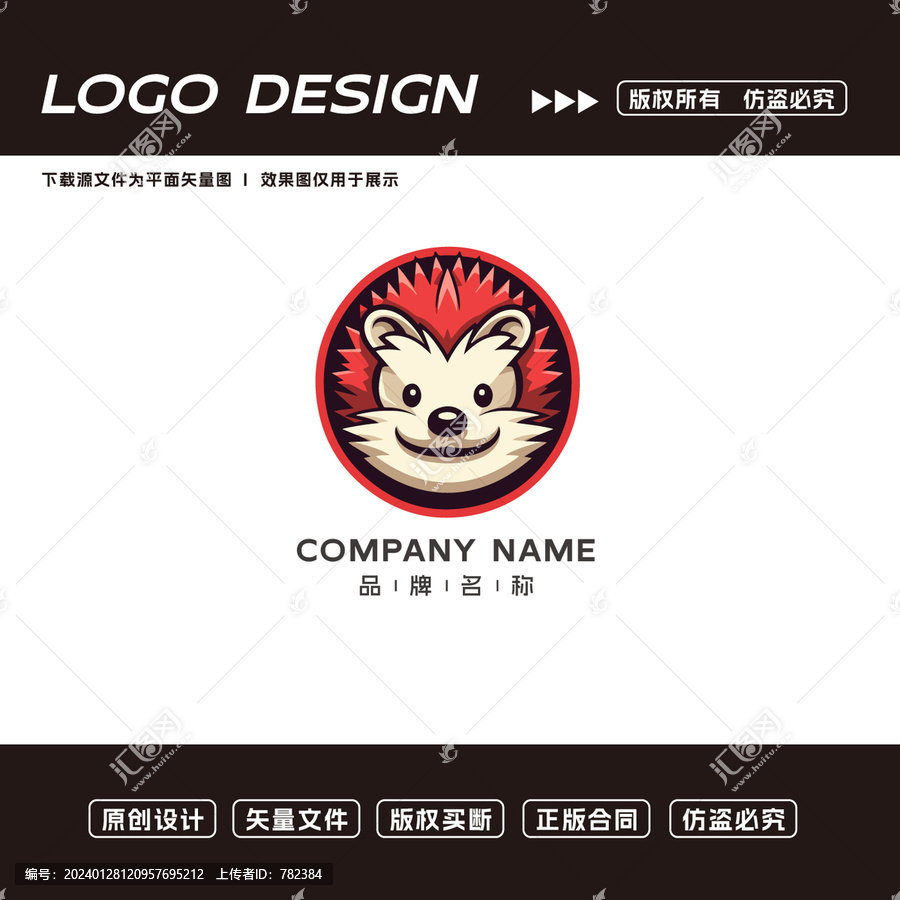 刺猬logo标志