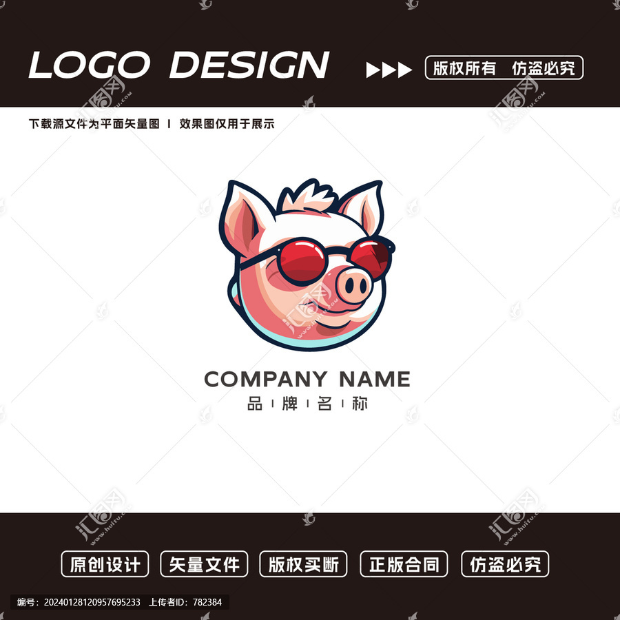 卡通猪logo标志