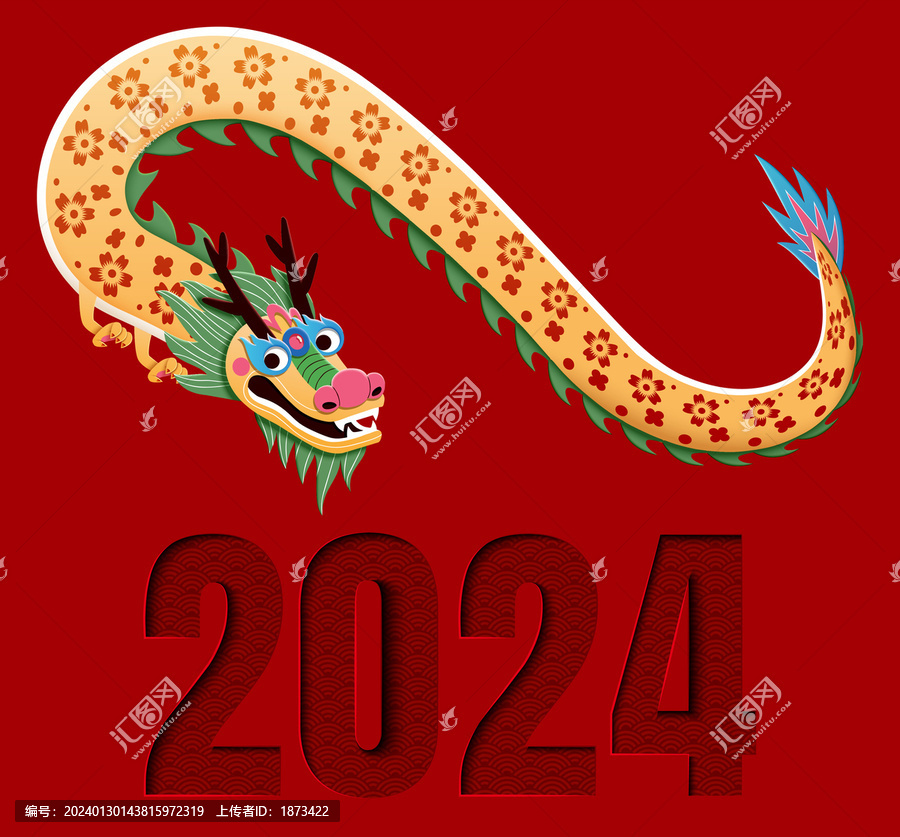 花纹东方龙与镂空2024新年元素集合