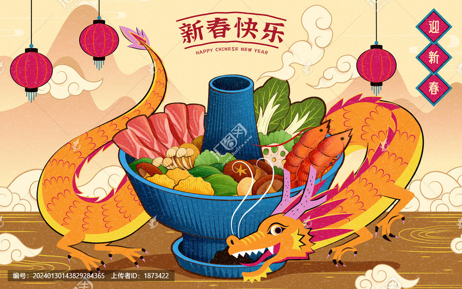 东方龙与美味火锅新年插图