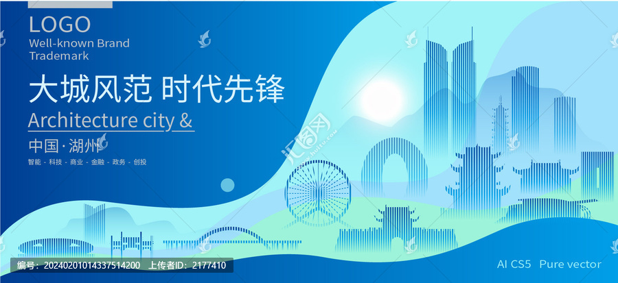 湖州