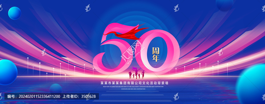 50周年庆典