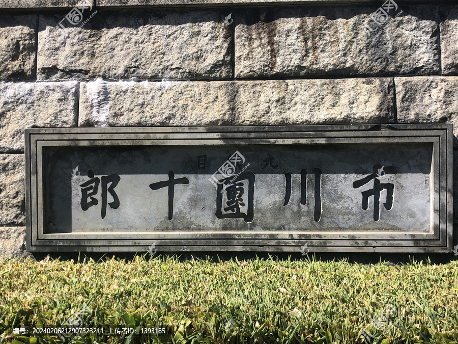 东京浅草寺内的市川团十郎雕像