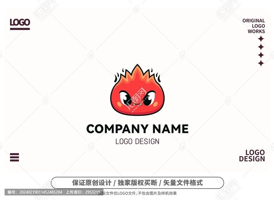 原创卡通火苗logo