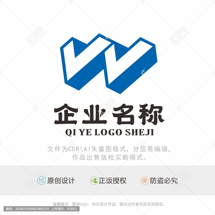 W字母标识LOGO