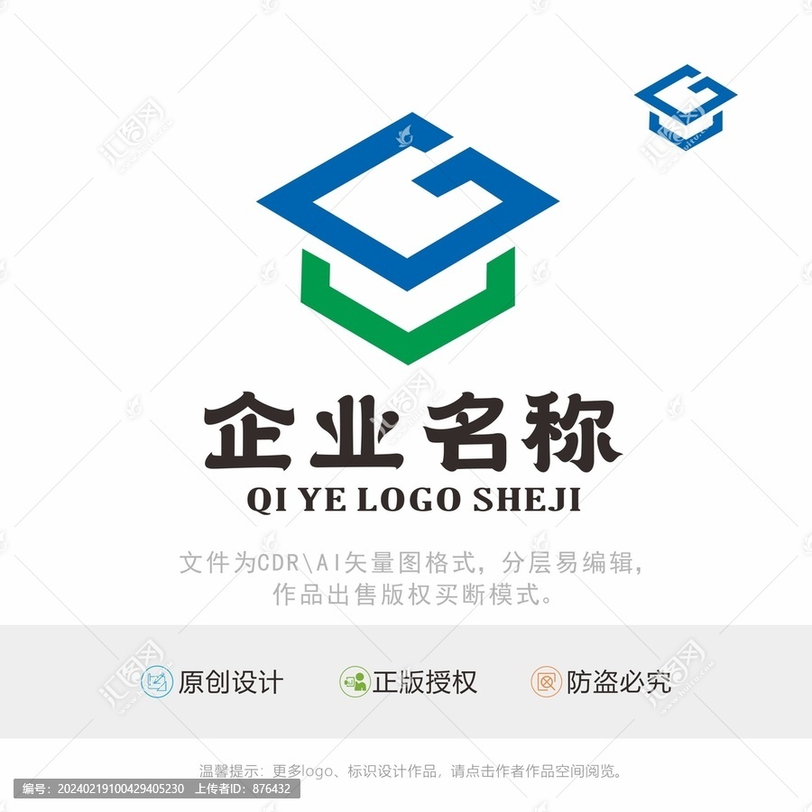 GV字母LOGO