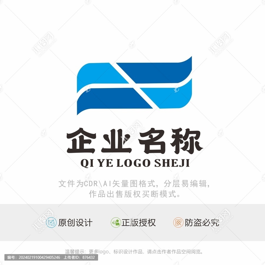 X字母logo标志