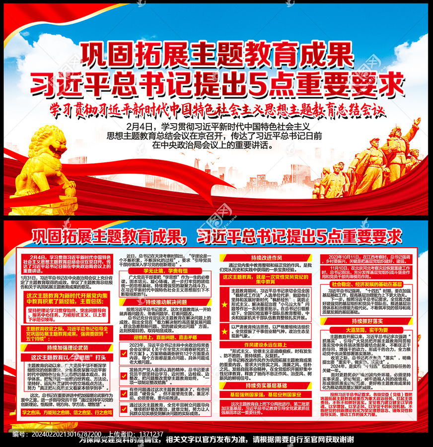 新时代中国特色社会主义思想