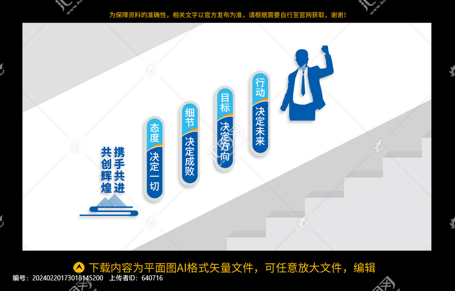 企业楼梯文化墙