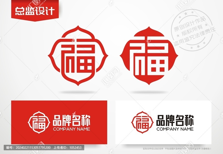 福字设计标志logo