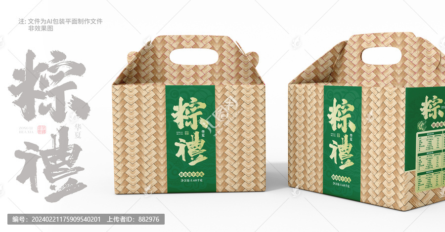 端午节粽子包装