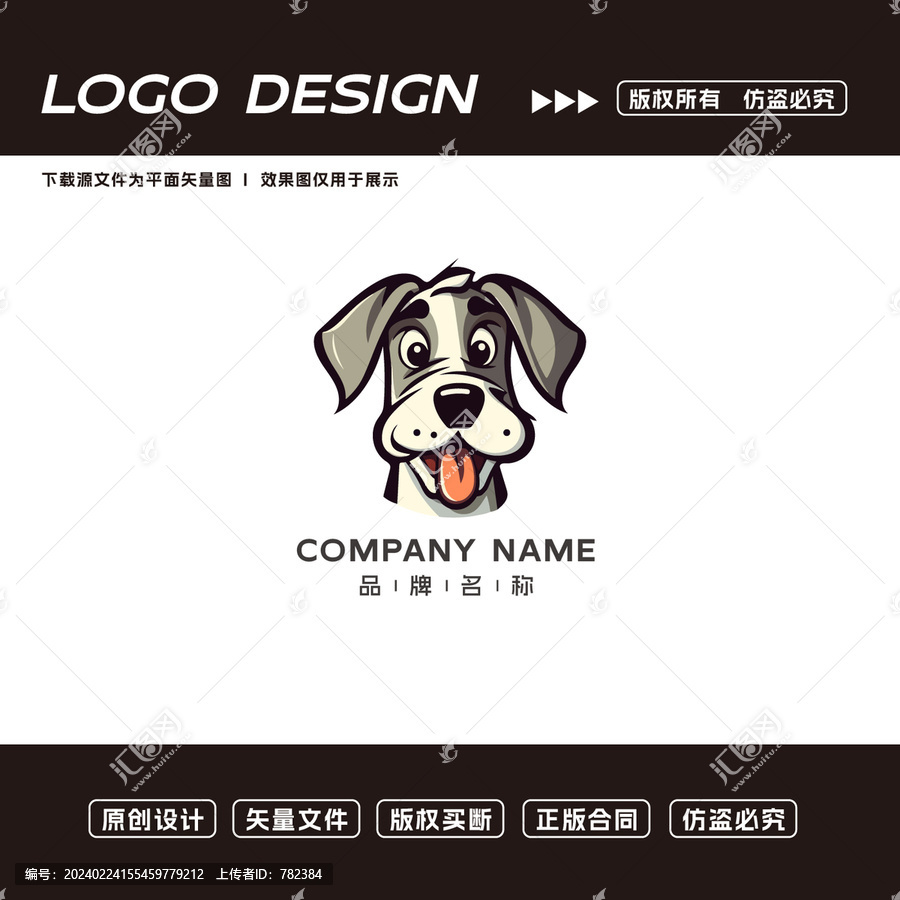 卡通小狗logo标志