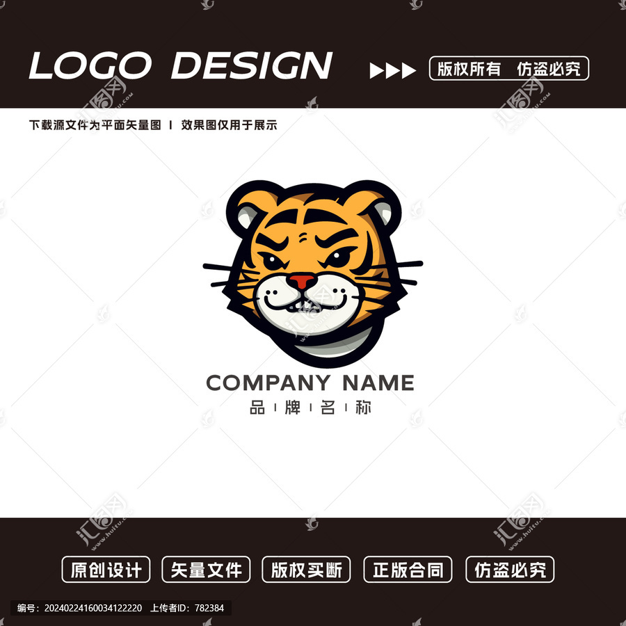 老虎logo标志