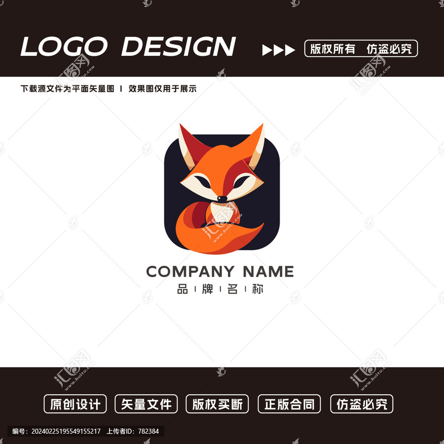 卡通狐狸logo标志