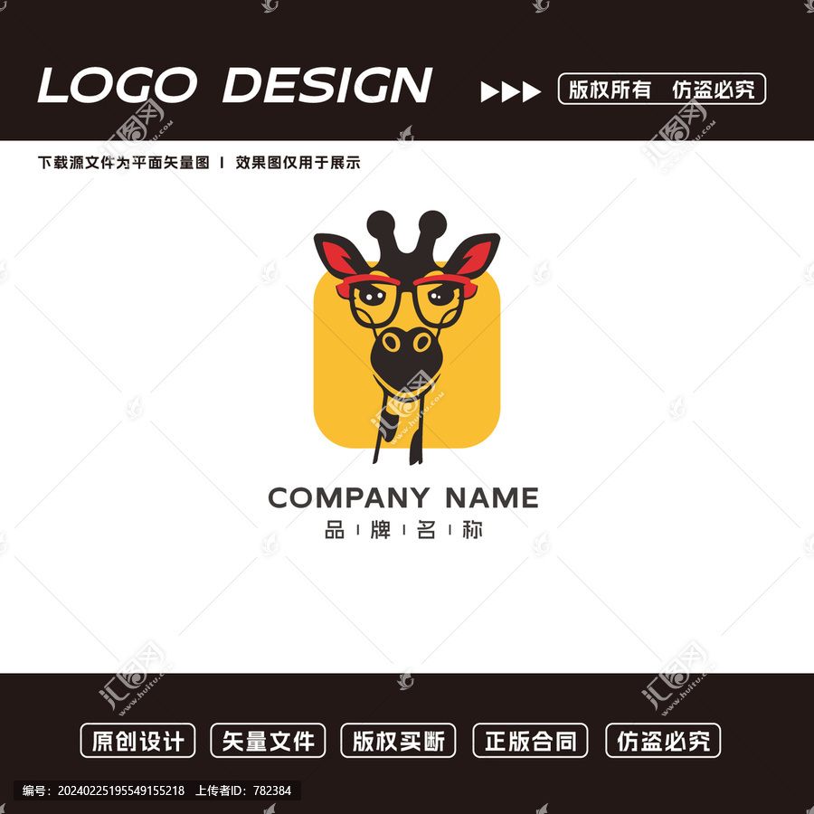 卡通长颈鹿logo标志