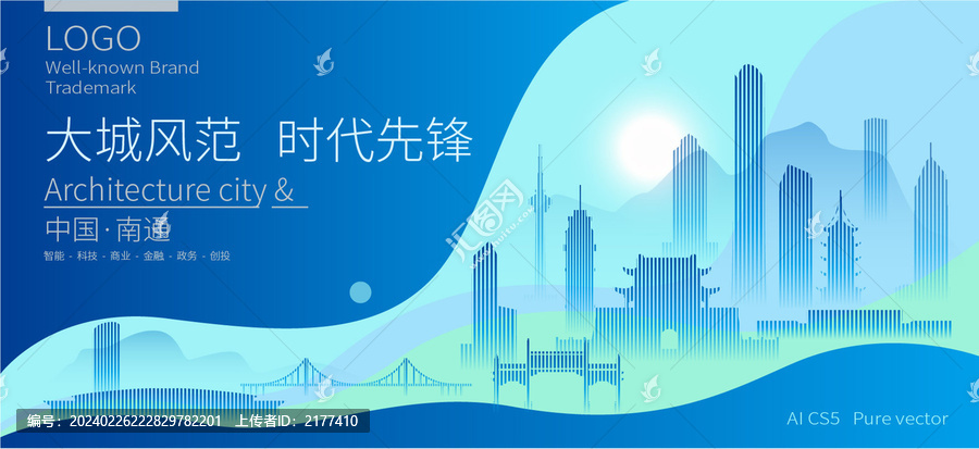 南通