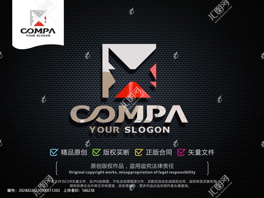 X字母LOGO设计