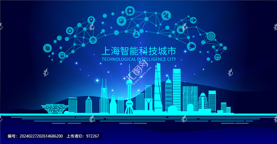 上海矢量科技智能城市