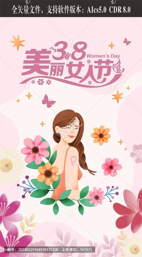 妇女节