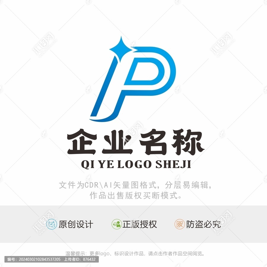 P字母标识LOGO