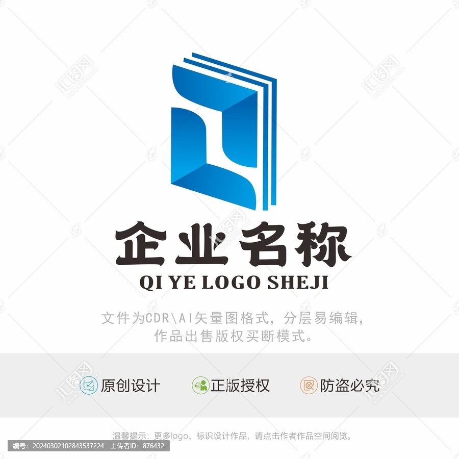 Z字母书本LOGO标识