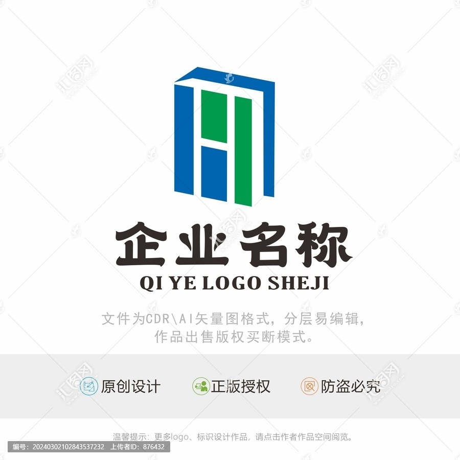 H字母书籍设计LOGO