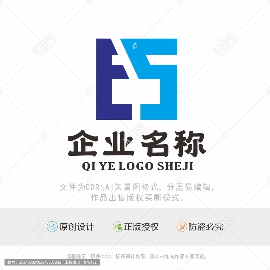 ES字母标识LOGO