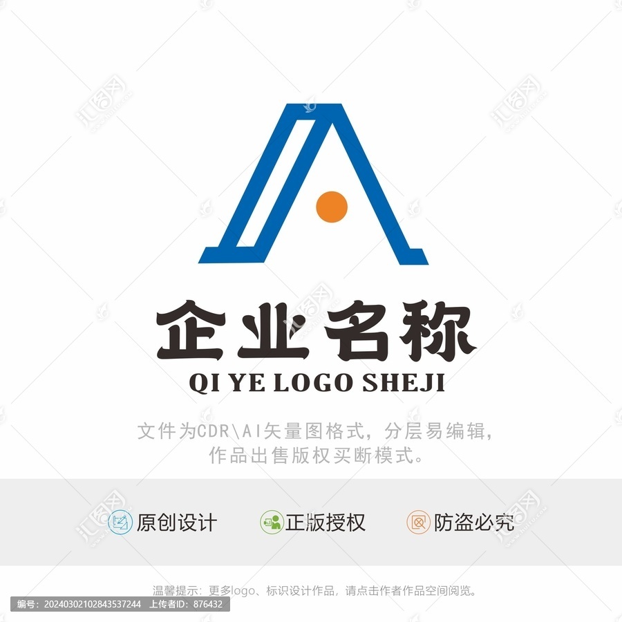 A字母LOGO设计