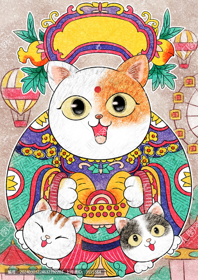 猫咪游乐场插画