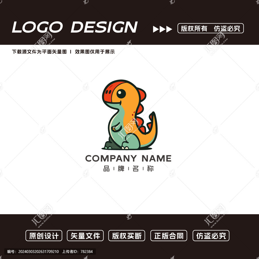 卡通恐龙logo标志