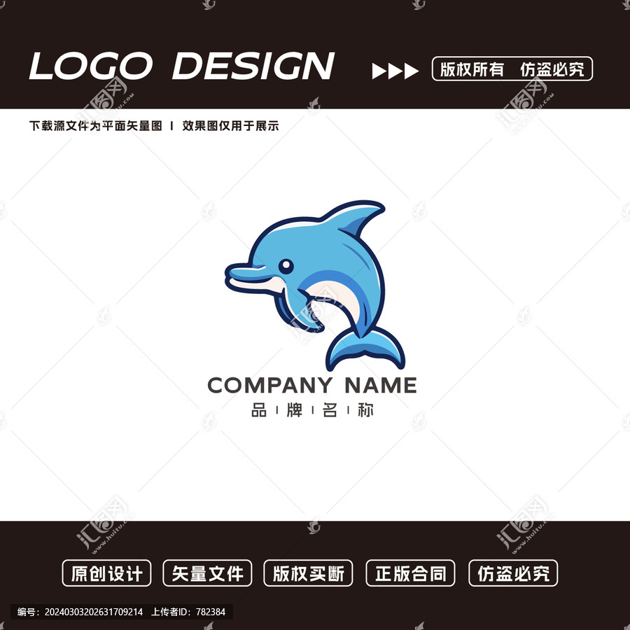 卡通海豚logo标志