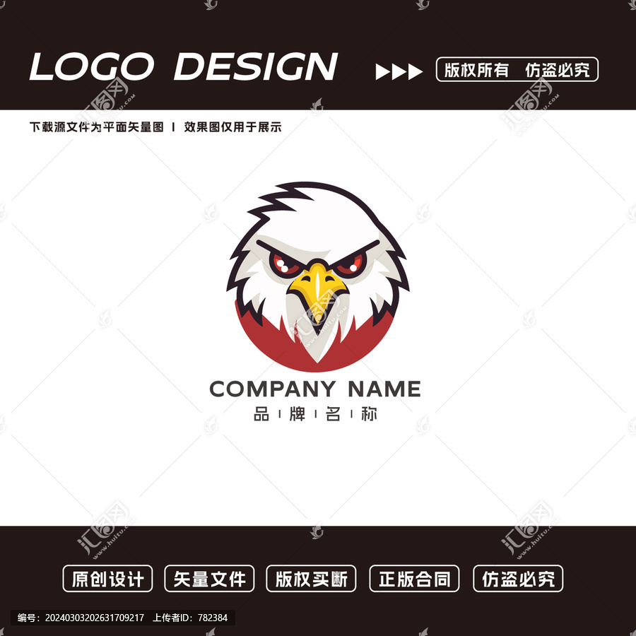 老鹰logo标志