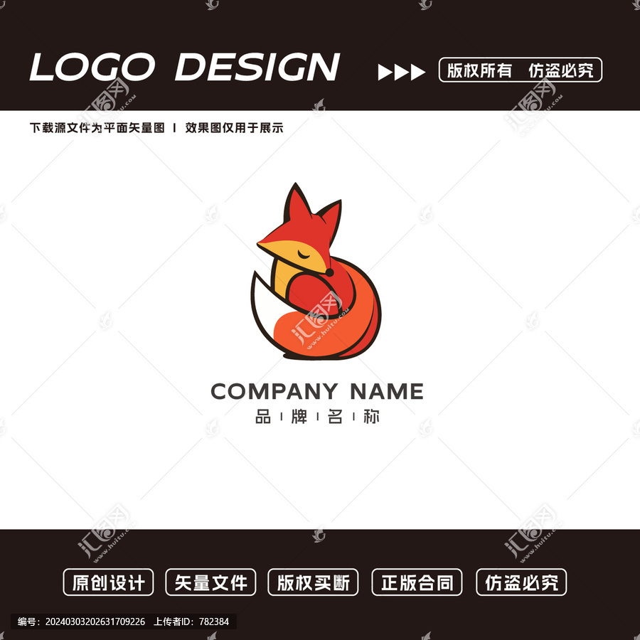 卡通狐狸logo标志