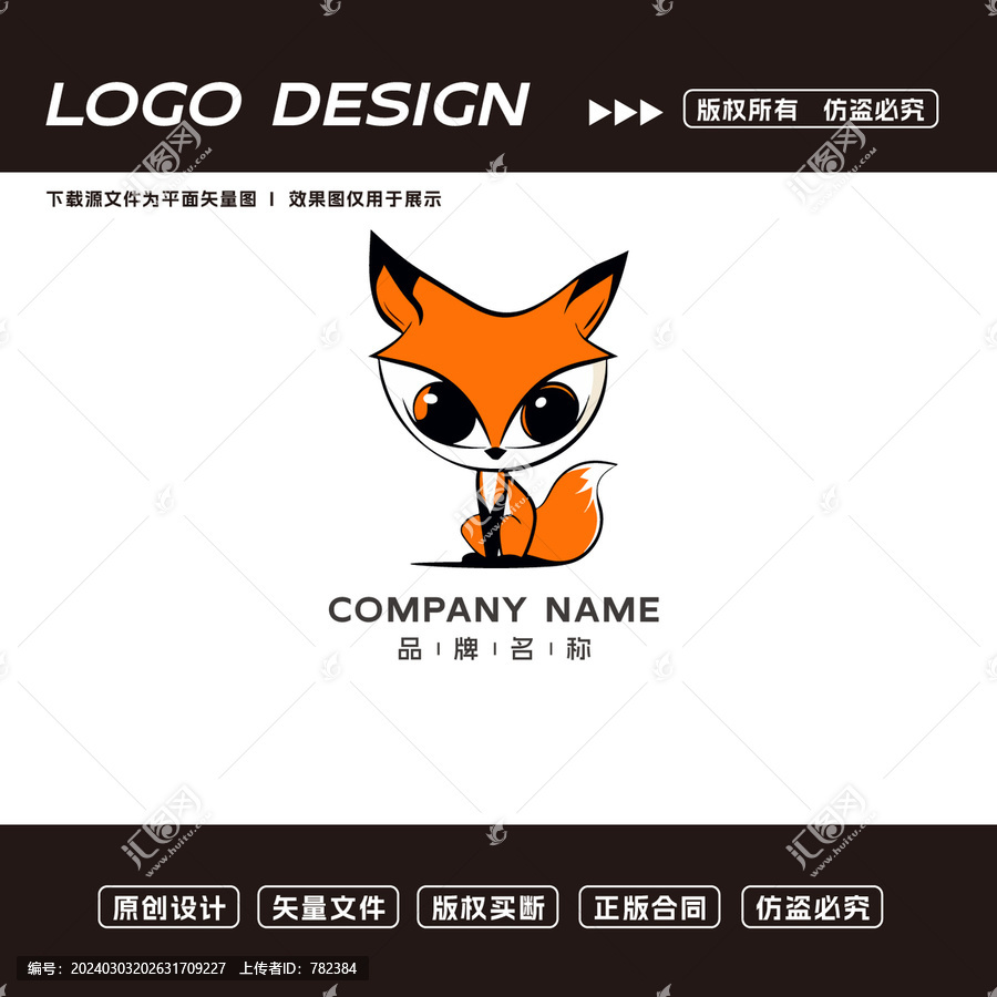 狐狸logo标志