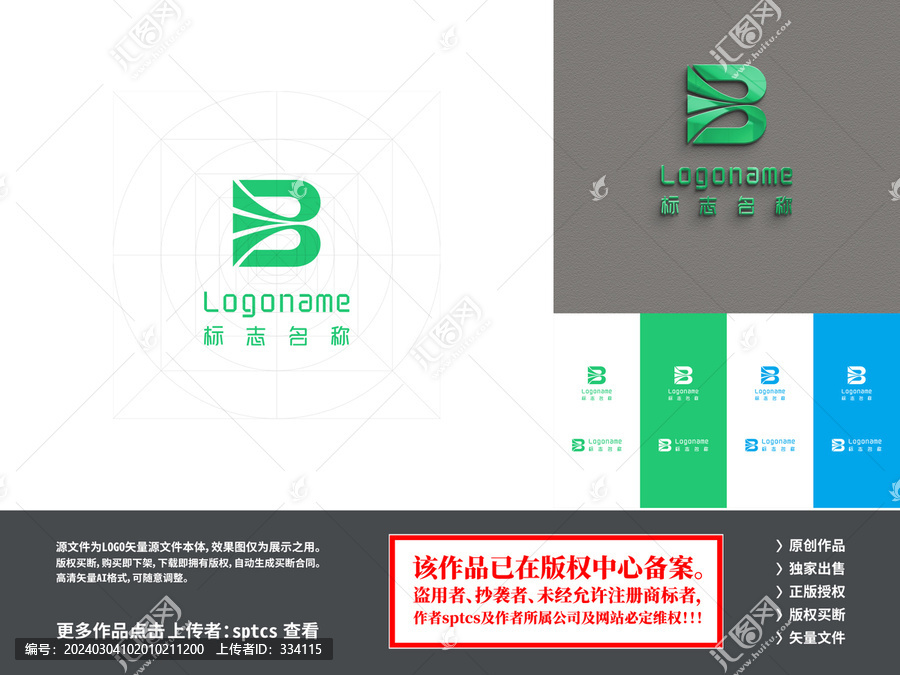 字母B空气净化环保LOGO设计