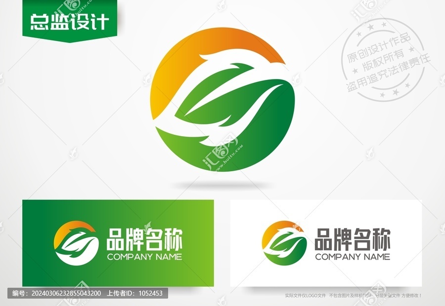 绿色环保logo绿叶标志