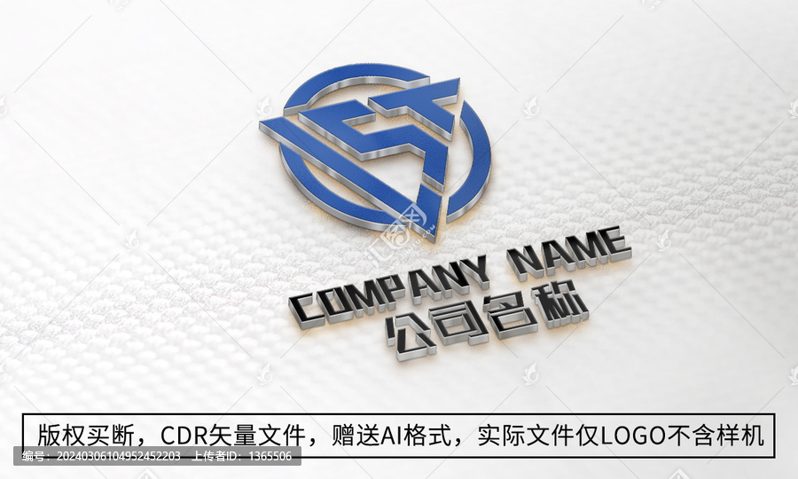 S字母logo标志商标设计