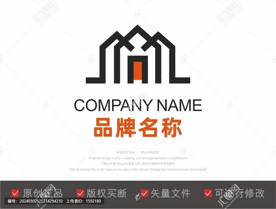 房屋形状品牌LOGO标志设计