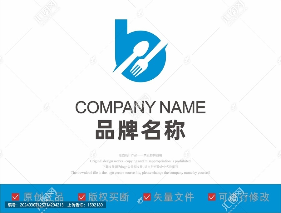 字母B品牌LOGO