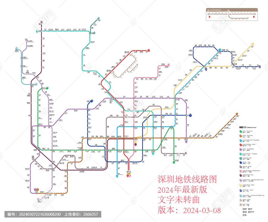 深圳地铁2024