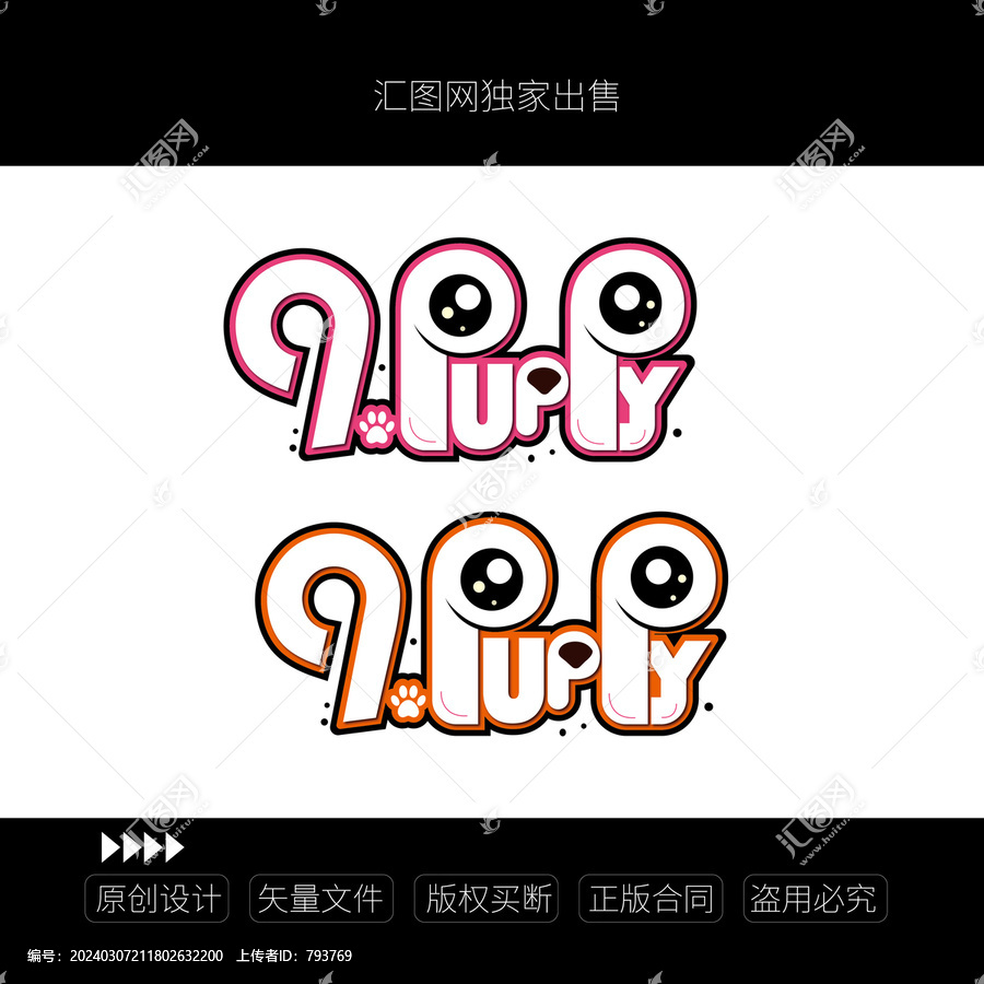 9只小狗logo