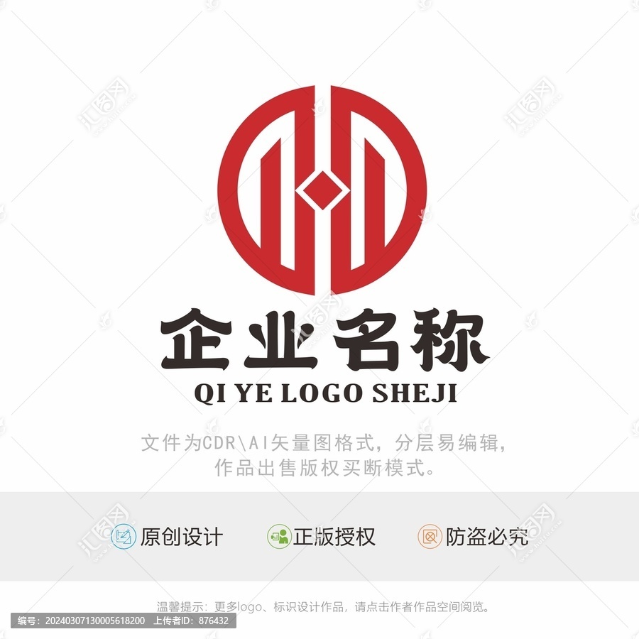 H字母标识LOGO