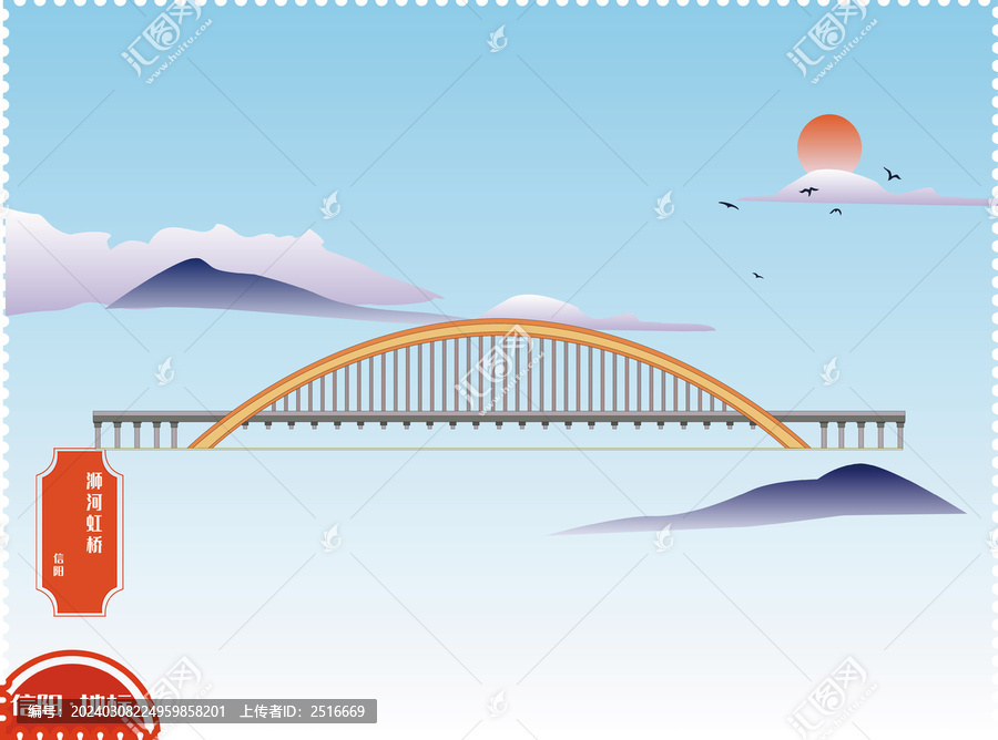 信阳浉河虹桥