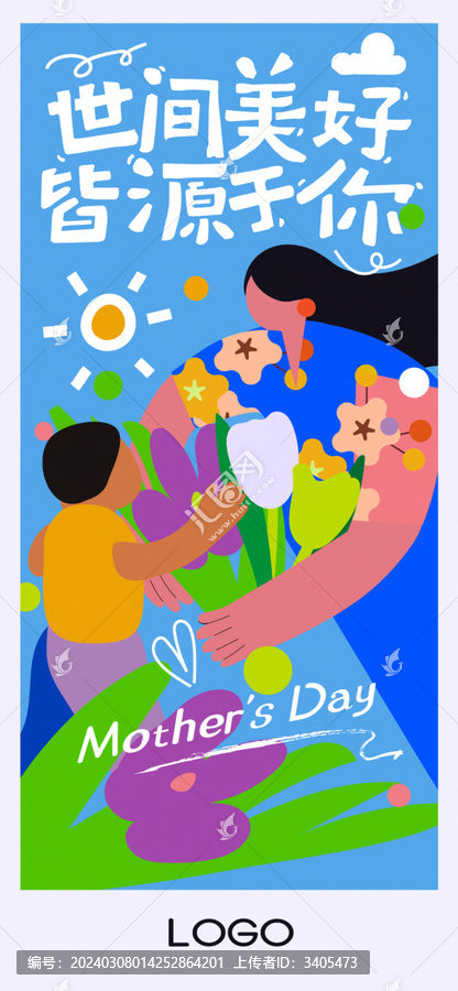 母亲节送花矢量插画海报设计模板